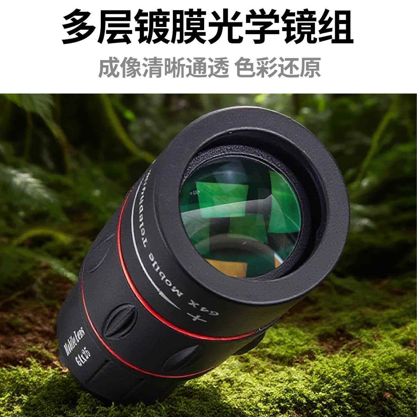 手机单筒KRX蜂望镜高倍高清看唱会专用拍摄观鸟找演三角架夹远户