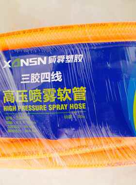 供应橡胶管苏农50米3胶4线胶管