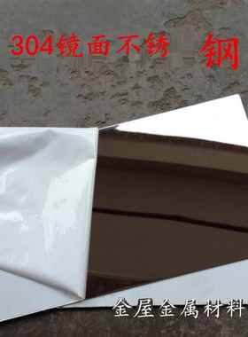 304201不锈钢镜面板加工镜面不锈钢折弯焊接激光切割钣金定制