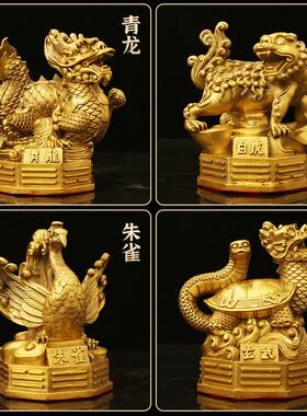 铜四神兽摆件 铜青龙白虎朱雀玄武铜四方神摆件家居工艺