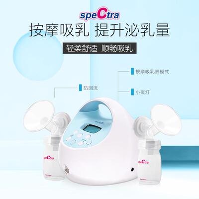 正品SpeCtra瑞贝克双边电吸奶器 微震按摩动产后挤吸可乳器充电背