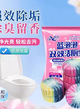 Toilet Bowl Cleaner Blue Bubble Household Toilet Cleaner Deo