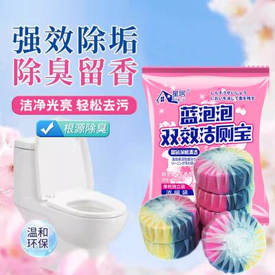 Toilet Bowl Cleaner Blue Bubble Household Toilet Cleaner Deo