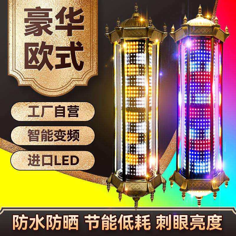 新款美发发廊转灯挂墙挂壁欧式复古led灯防水防晒全彩炫彩变色灯