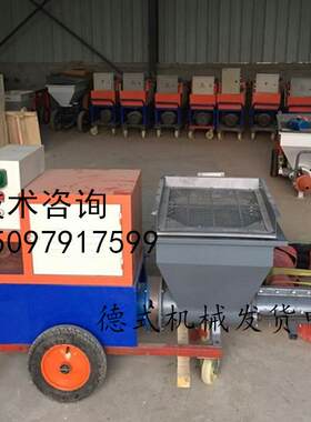墙面厚型防火涂料喷涂机