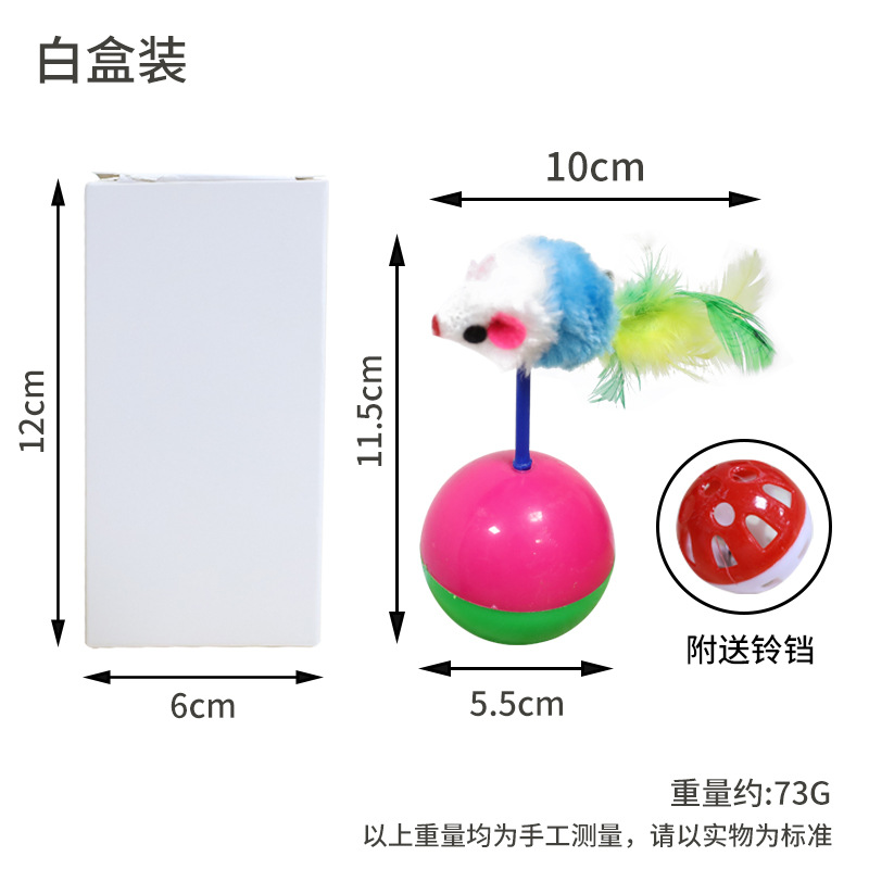 笼中鼠猫咪自嗨玩具不倒翁猫咪玩具球逗猫棒小老鼠玩具铃铛玩具球