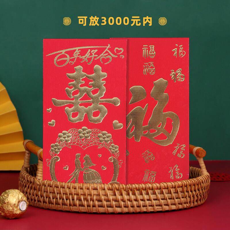 喜事覆古红包结婚专用婚礼回礼百元烫金硬壳大小利是封喜字婚庆红,节庆用品/礼品,红包/利是封,淘宝优惠券,粉丝福利购,淘宝优惠卷