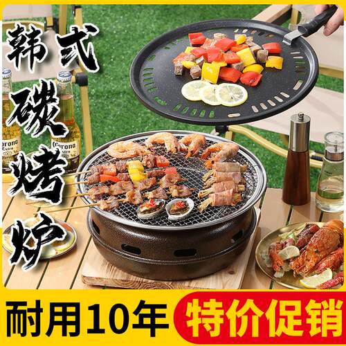 围炉煮茶韩式烧烤炉家用碳烤炉商用烤肉炉炭火烤肉烧烤架工厂直销