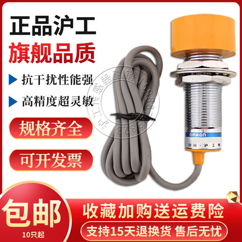 沪工SC30-3025A B C D AL BL 2025A B接近开关金属感应开关传感器