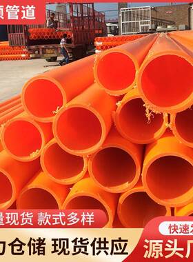 厂家直销四川MPP电力管CPVC排管电缆保护套管160穿线管电力套管