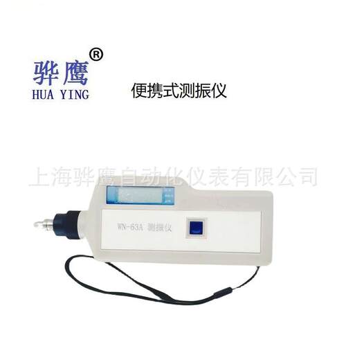 BSZ608C便携式测振仪手持式一体式高精度数字检测仪上海