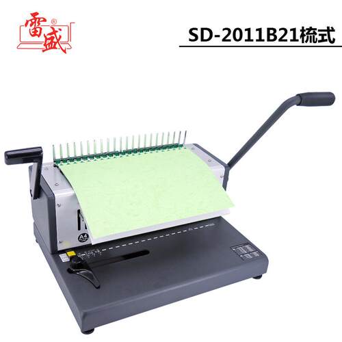 SD-2011B21梳式21孔胶圈夹条装订机台历挂历打孔机10孔压条机