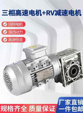 NMR04/50/63V/75/9IRL0/10蜗轮蜗杆减速机三相单相全铜电机铝壳涡