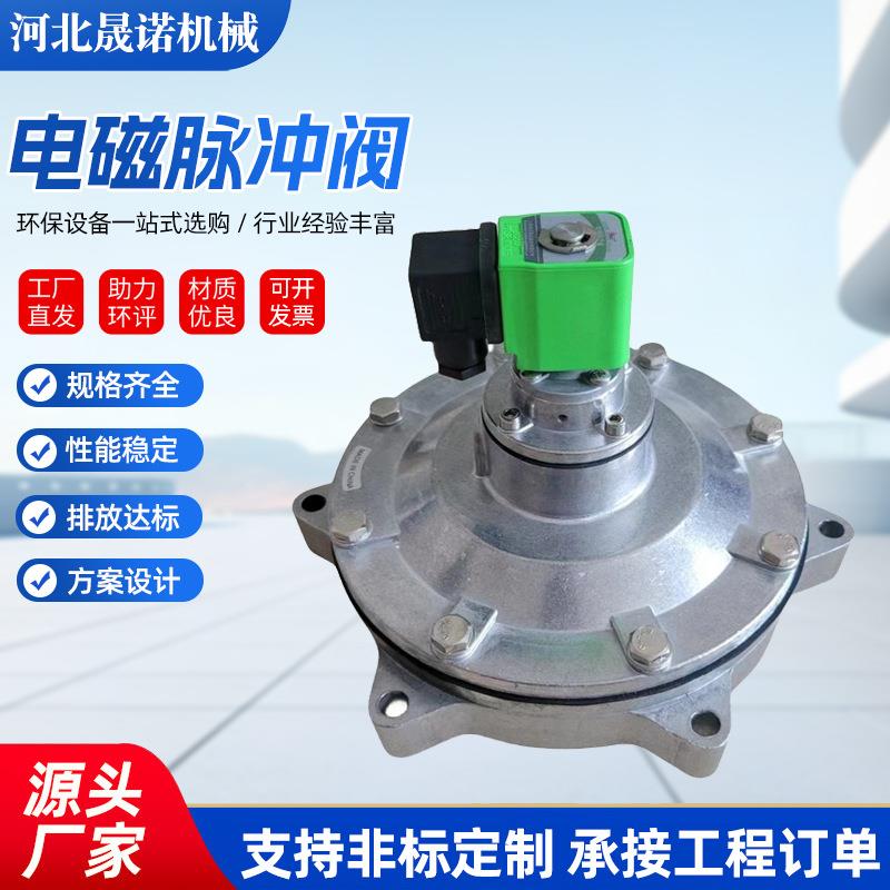 直角电磁脉冲阀DMF-Z/Y淹没式矿山除尘器喷吹阀工业除尘优选