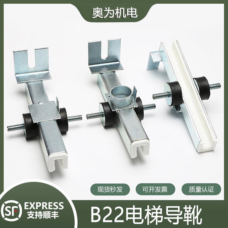 河北东方富达导靴电梯/蒂森永大DX1B DX1C靴衬支架减震垫电梯配件
