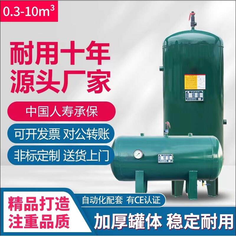 0.3/0.6/1立方工业储气罐空压机压力罐气泵缓冲罐真空罐储气筒