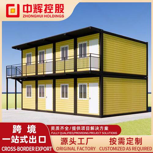 厂家双层集装箱集装箱办公室集装箱别墅集装箱房车营地集装箱民宿