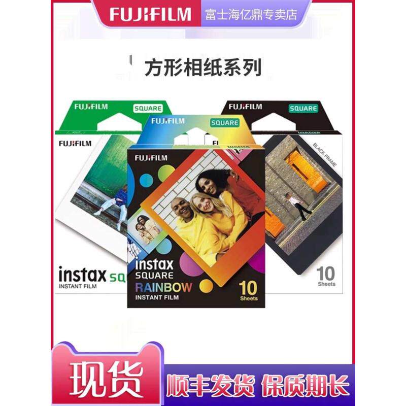 富士拍立得方形白边彩虹相纸 一次成像相机SQ1/SQ6/SQ10/SP-3/SQ2