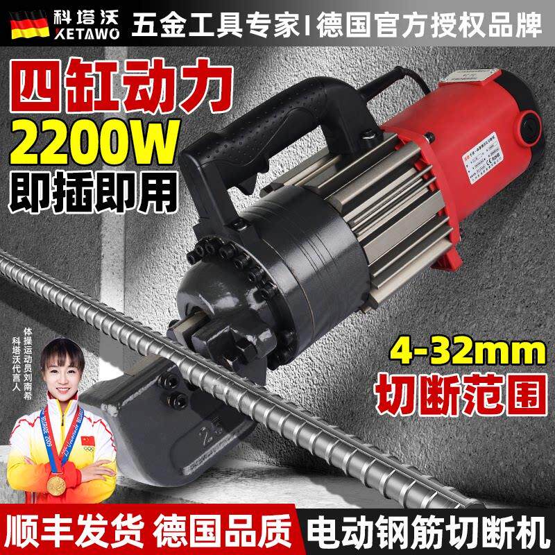 电动钢筋切断机16/20/22/25/28/32手提自动可携式剪断钳液压剪机