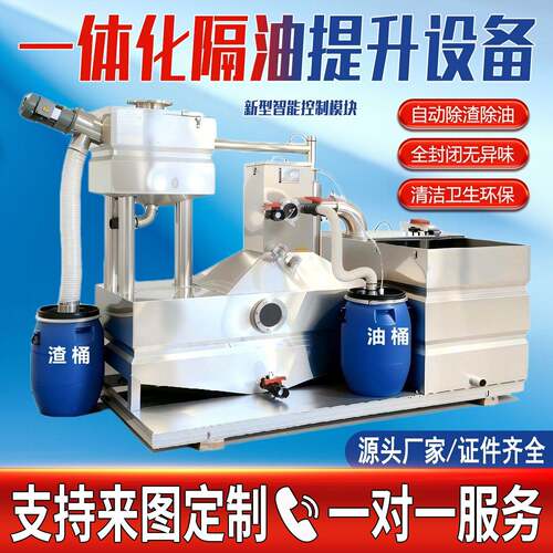 一体化隔油提升设备全自动油水分离器不锈钢隔油池隔油提升设备