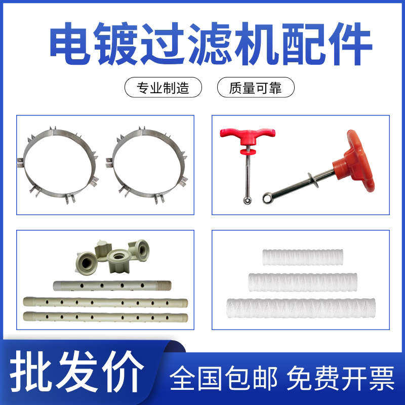 不锈钢上束环电镀过滤机配件过滤机304滤桶锁箍钛环 非标订制