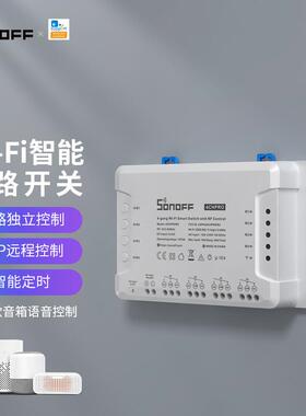 SONOFF 4CH PROR3 多通道智能开关点动自锁独立手机远程控制定时