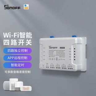 PROR3 多通道智能开关点动自锁独立手机远程控制定时 4CH SONOFF