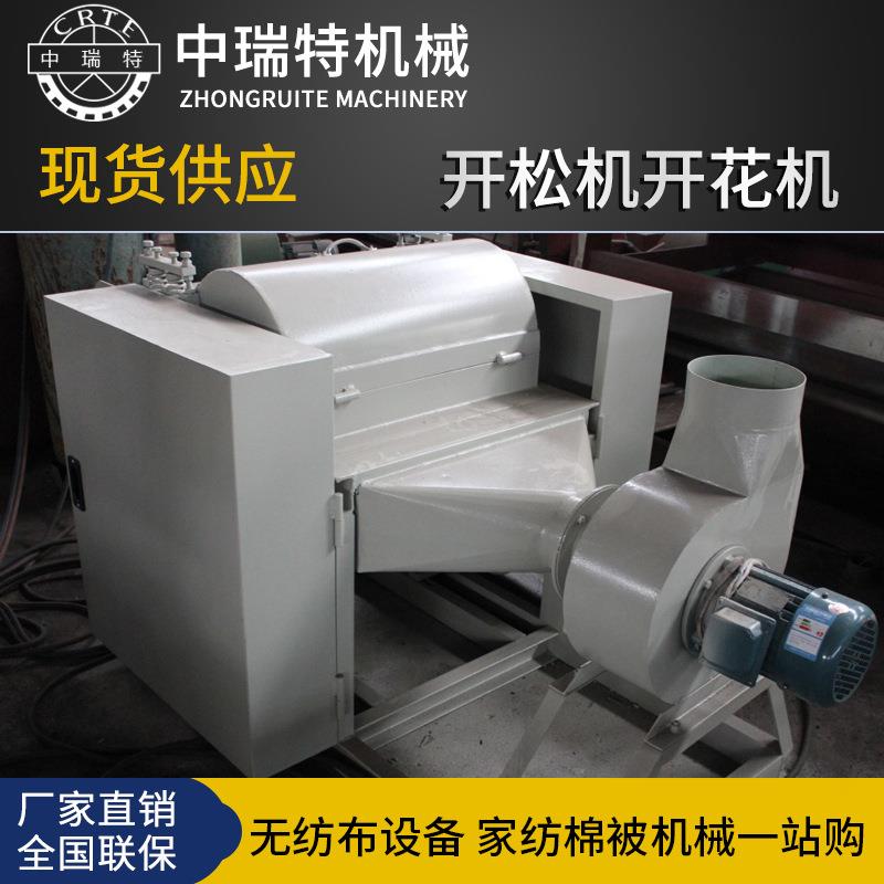 汽车地毯开松机热风无纺布PET毛毡汽车隔音布开松机开花机开料机