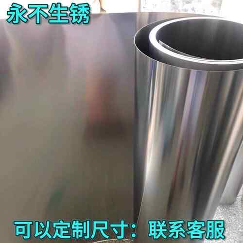 304不锈钢板片厨房台面板薄片雨棚铁皮201不锈钢带墙面卷板薄钢板
