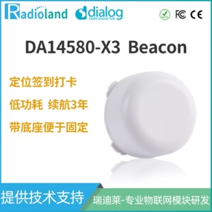 iBeacon蓝牙信标 DA14580Beacon 超低功耗续航长导航定位IOT设备
