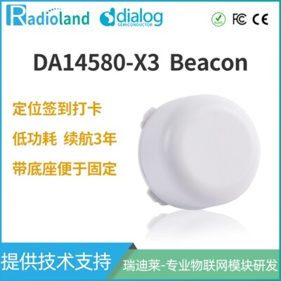 iBeacon蓝牙信标 DA14580Beacon 超低功耗续航长导航定位IOT设备