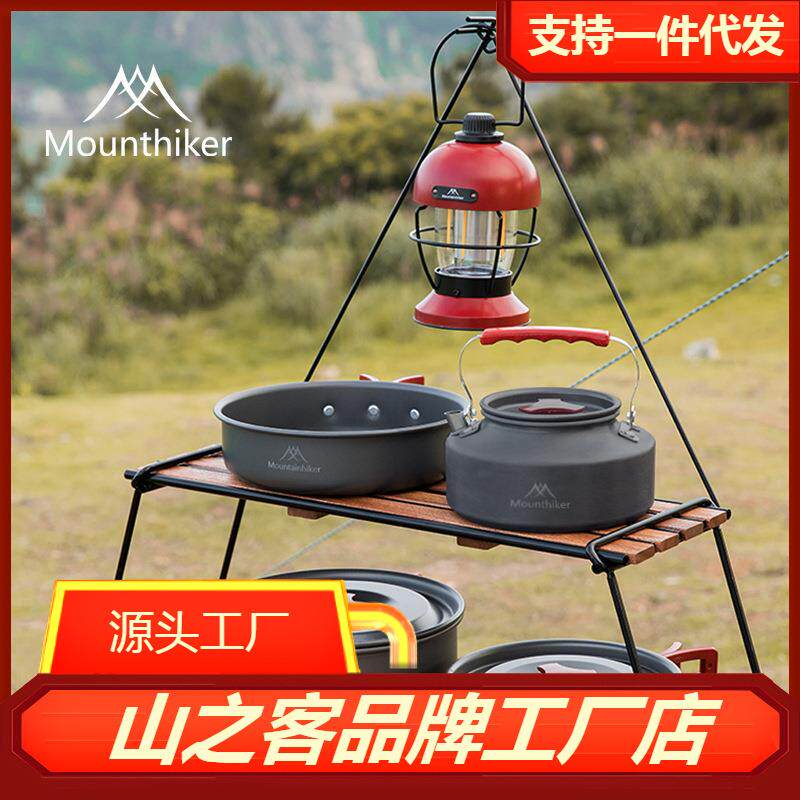 山之客套锅露营锅具明火厨具多功能叠加收纳便携酷拓户外炊具套装