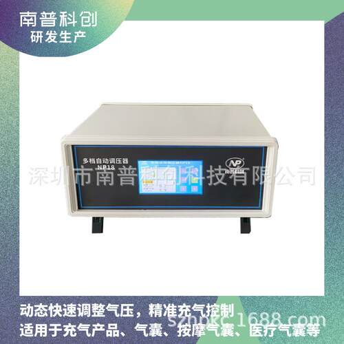 多档位自动调压器NP18气压控制器气压自动调节精准输出气压
