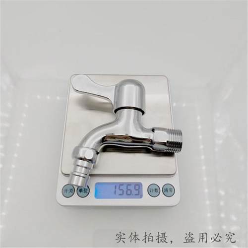 直销新款4分合金网嘴洗衣机水龙头铜芯铁杆水龙头工程五金