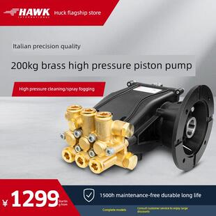 霍克超高压柱塞泵洗车清洗机泵头高扬程大流量曲轴泵Chd1520