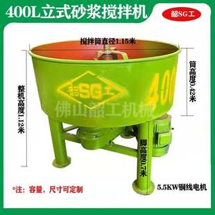 200L平口混凝土搅拌机朝天锅立式 厂家直销现货新款 砂浆砂浆搅拌机