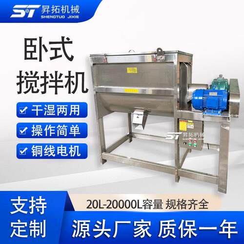 卧式螺带混合机滑石粉搅拌机不锈钢加热槽型拌料机1方奶粉搅拌机