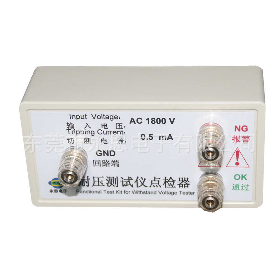 AC1800V0.5mA耐压测试仪点检仪3C验厂运行检查校验工装电阻盒包邮