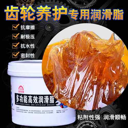 黄油润滑油脂轴承齿轮耐高温电锤工业挖机汽车车门油脂机械黄油