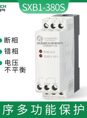三相电压保护器三相交流保护继电器电源监视器断相错相SXB1-380S