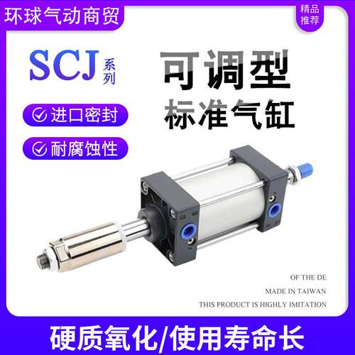 SCJ可调节行程气缸SCD32X40X50X63X80X100X125X160×150*200S-75S