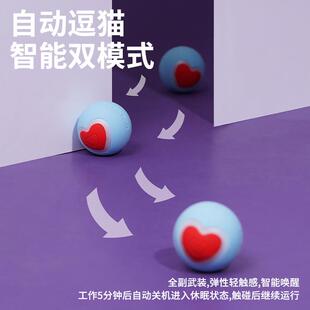 zee爱心滚智能滚滚动玩具猫自ZLIz嗨幼猫磨球牙猫咬猫猫咪逗猫棒