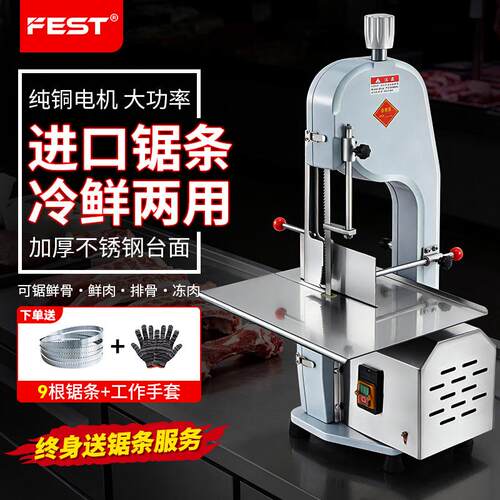 FEST锯骨机商用250电动切割剁骨机牛羊猪骨冻肉排骨猪蹄260切骨机