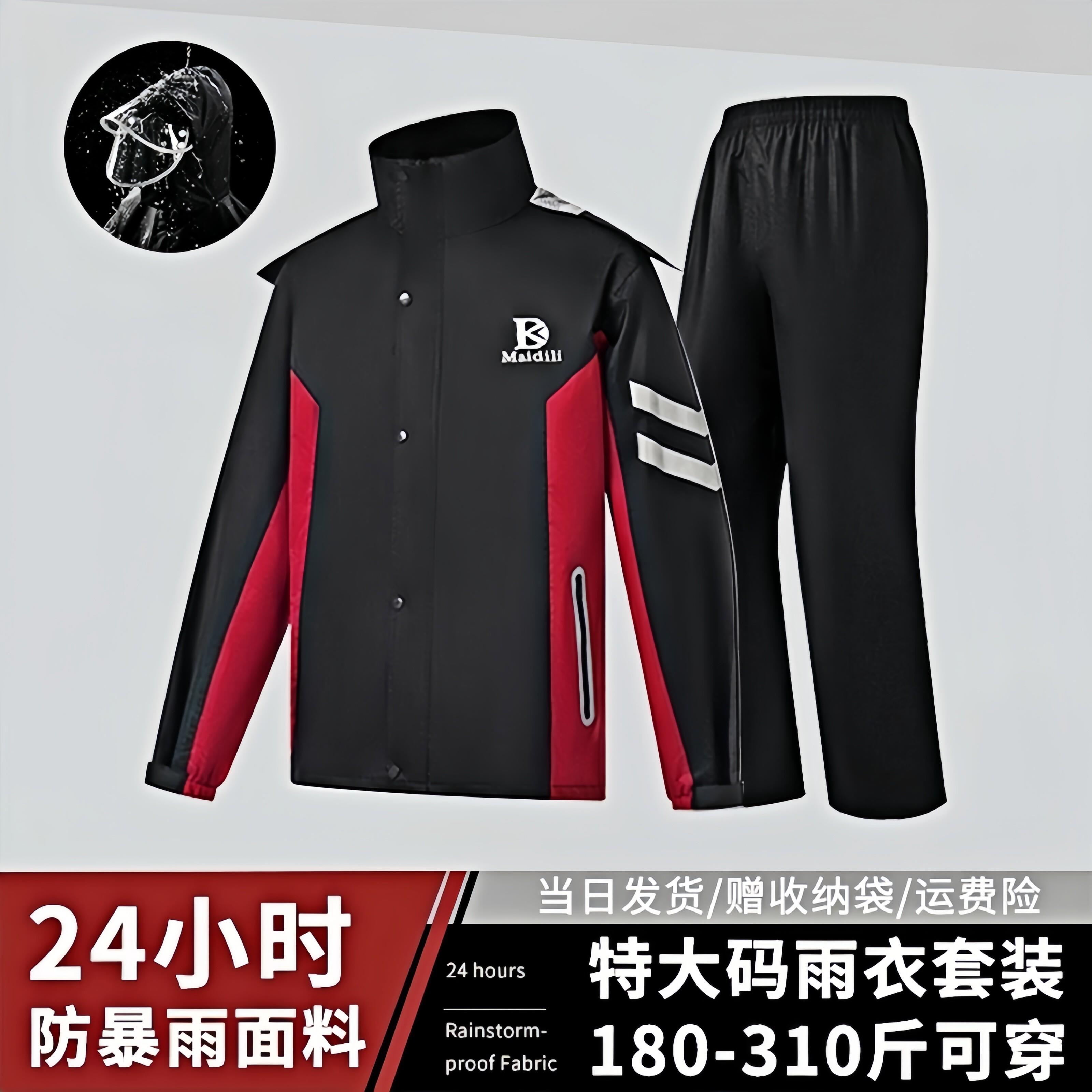 加肥加大180-300斤电动车雨衣套装男女款全身防暴雨外卖骑行专用