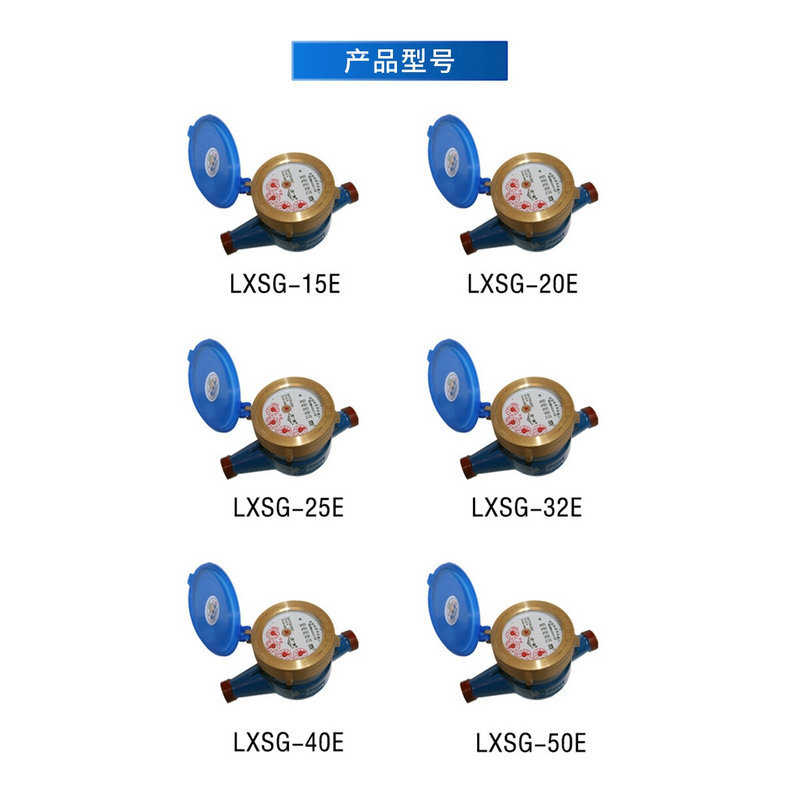 干式冷工程自来水径家用铜质螺纹水表旋翼机械 水表家用 大口