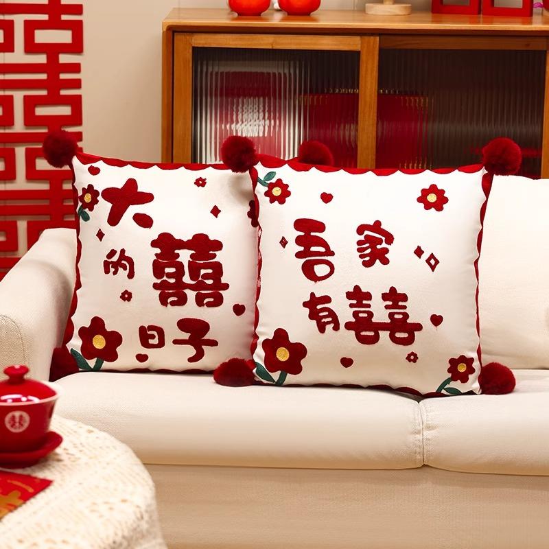 大全婚庆用品一厅对布置床上靠房枕婚礼结婚婚喜字抱枕客沙泰能10