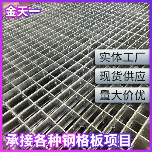 金天一供应插接式钢格板平台格栅板热镀锌防滑平面齿形排水沟格栅