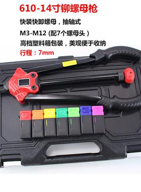 BT-61014寸手动螺母枪铆螺母枪拉螺母枪快装快卸螺母枪M3-M12