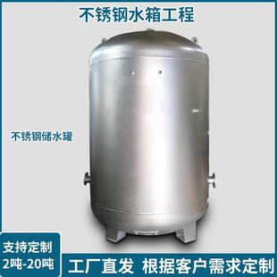 承压储水罐闭式立式不锈钢盘管卧式空气源热泵保温水箱2吨-20吨