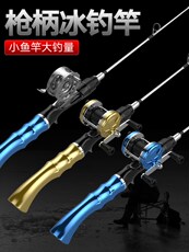Ice удочкой 冰钓竿套装全套特价冬钓钓鱼竿小海竿冰钓杆大导眼冰钓鱼竿